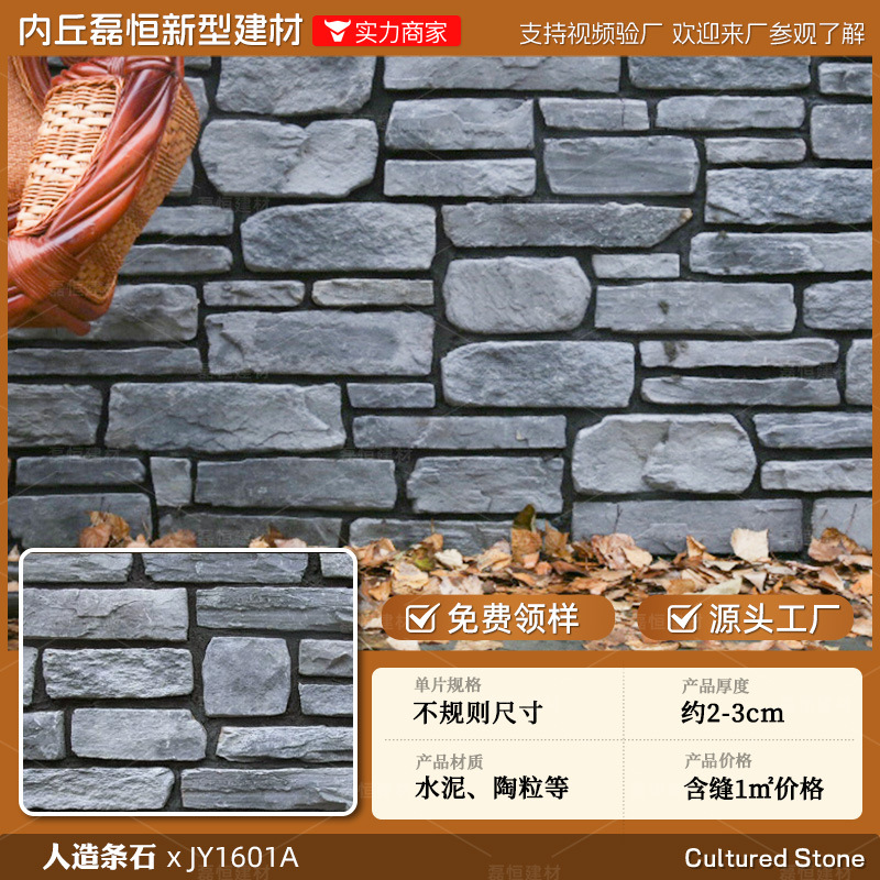 Piedra cultural ladrillo de pared exterior villa azulejos al aire libre pared de fondo piedra de patio ladrillo antiguo tablero de cemento ladrillo cultural ladrillo de pared