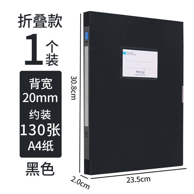 A4 multi -specification black file box office file box plastic folder file storage box thickened wholesale