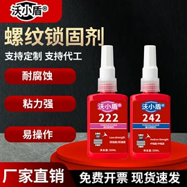 密封胶;厌氧胶;复合型胶粘剂