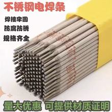 �����Բ�����ֺ���A102����ֺ��� E308-16����ֵ纸�� 304����