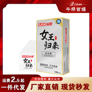 Shangpai Queen Return Hyaluronic Acid Condoms Genuine Ultra-Thin Large Oil Volume Condoms Men's Large Box Condoms 100 Pieces