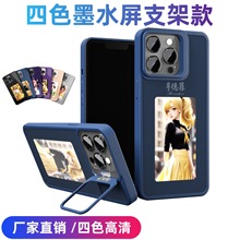 跨境四色墨水屏手机壳AI智能适用iPone11-15NFC投屏手机套支架款