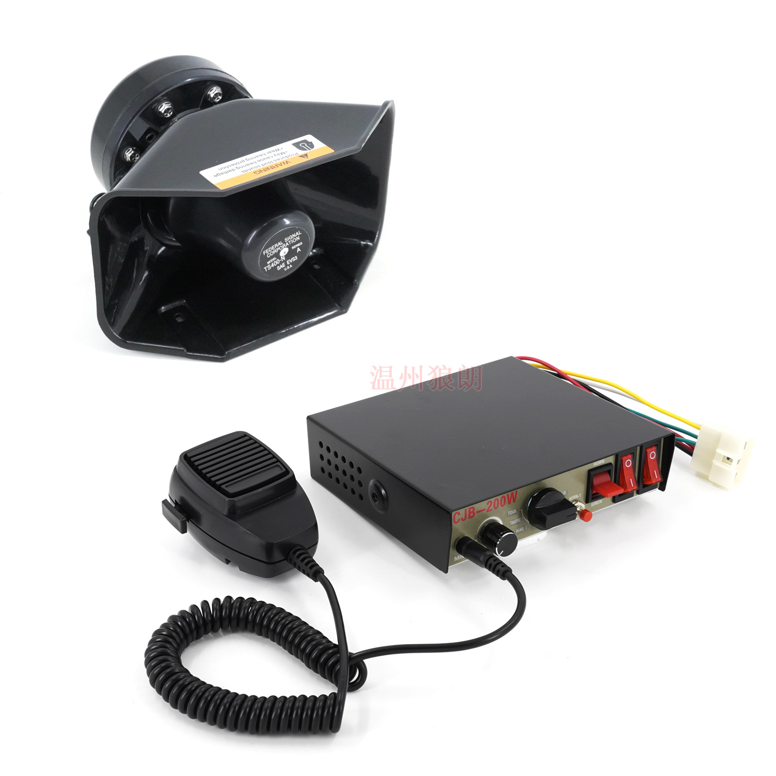 200W CJB车载警报主机配斜口黑锋喇叭 12V汽车改装多音报警声喇叭