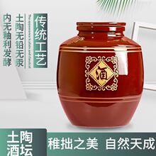 泡酒玻璃坛陶瓷酒坛酒缸土陶大酒坛子存酿酵10-100斤家用窖藏酒坛