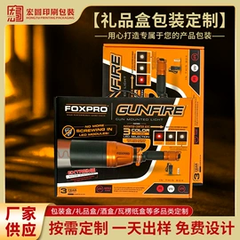 其他礼品包装;包装产品定制;酒包装