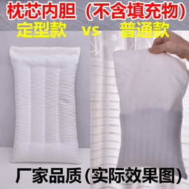 内胆枕芯套内套一对成人儿童枕套决明子荞麦枕芯皮填充袋加厚