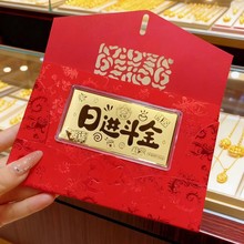 马年春节高端黄金红包利是封压岁钱日进斗金足金999工厂直销批发