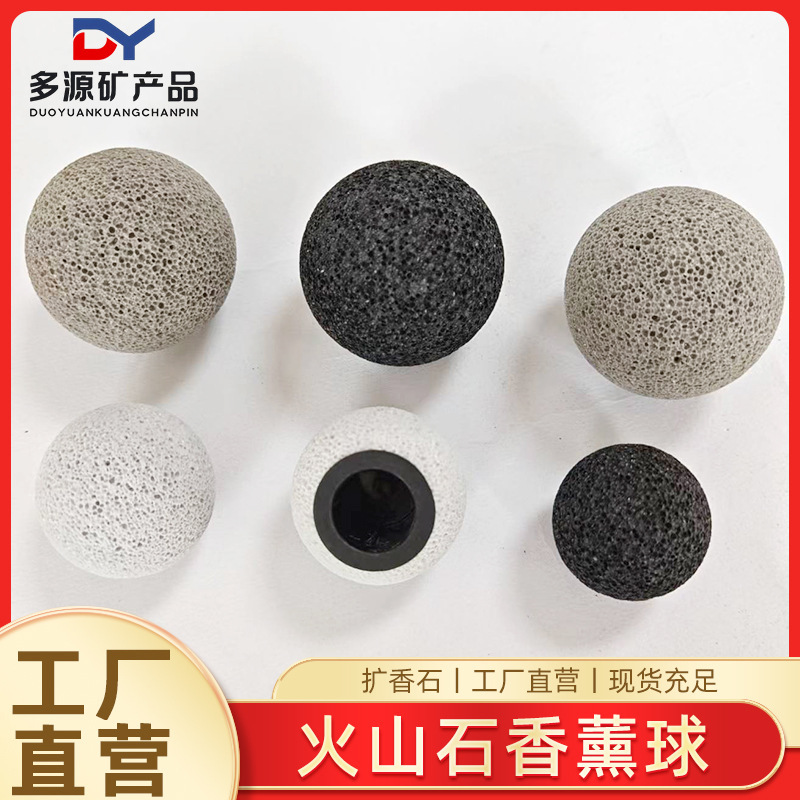 2.5-6 ㎝ Aromatherapy Stone Essential Oil Diffuser Balls Manufacturer Volcanic Stone Flameless Aroma Stone Perfume Bottle Cap Customization