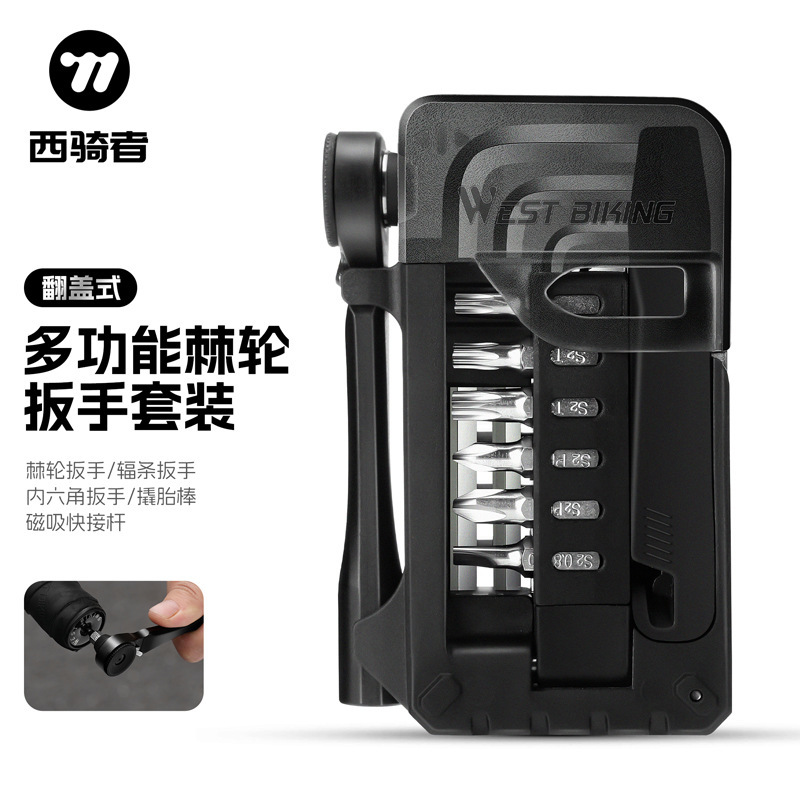 西骑者自行车棘轮扳手多功能修车工具內六角批头维修工具套装装备|undefined