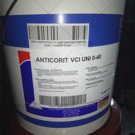 福斯ANTICORIT VCI气相防腐防锈剂 FUCHS ANTICORIT VCI UNI O-40