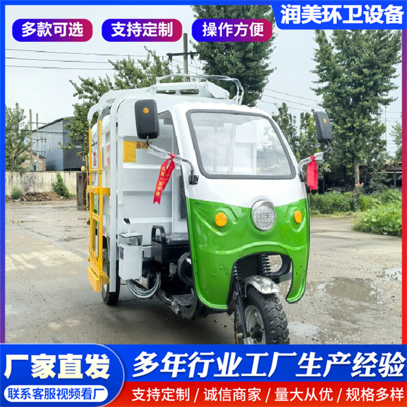 License-plate-able electric garbage truck, municipal sanitation 3-cubic-meter bin-mounted garbage collection vehicle, motorcycle three-wheeled garbage transfer vehicle