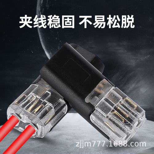 H-type peel-free and solder-free quick terminal connector two-wire butt connector LED solder-free D2 butt plug