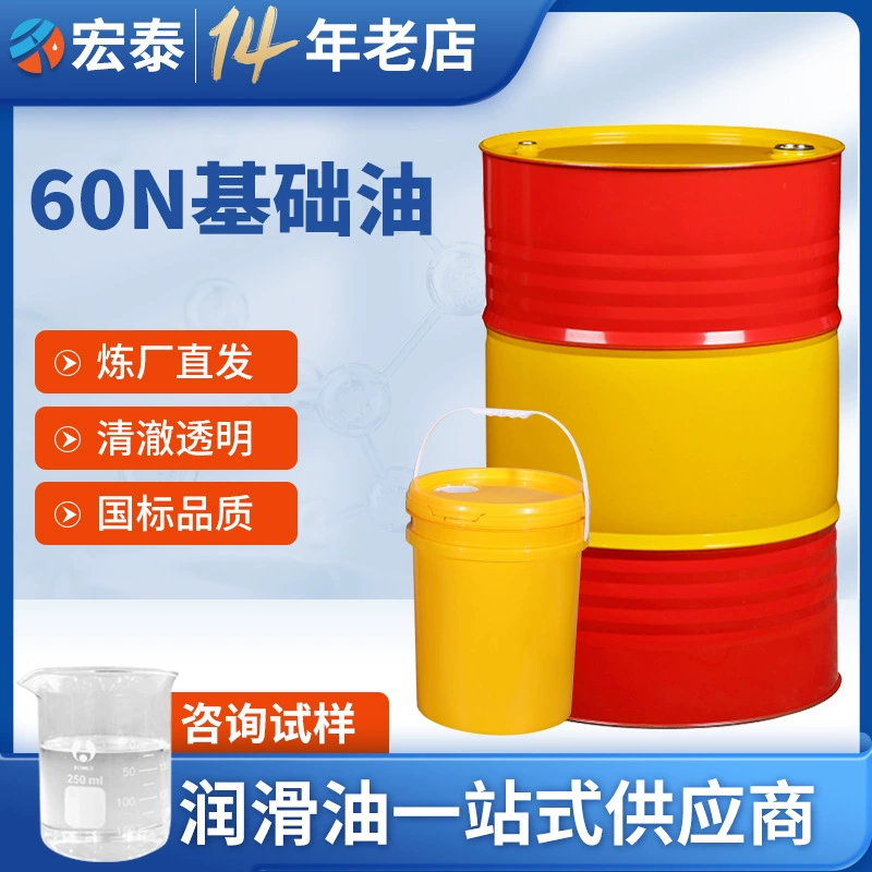 Промышленное базовое масло Maoming 60N сексуальные товары для взрослых смазочное белое масло гидрогенизация № 10 игрушечное минеральное белое масло