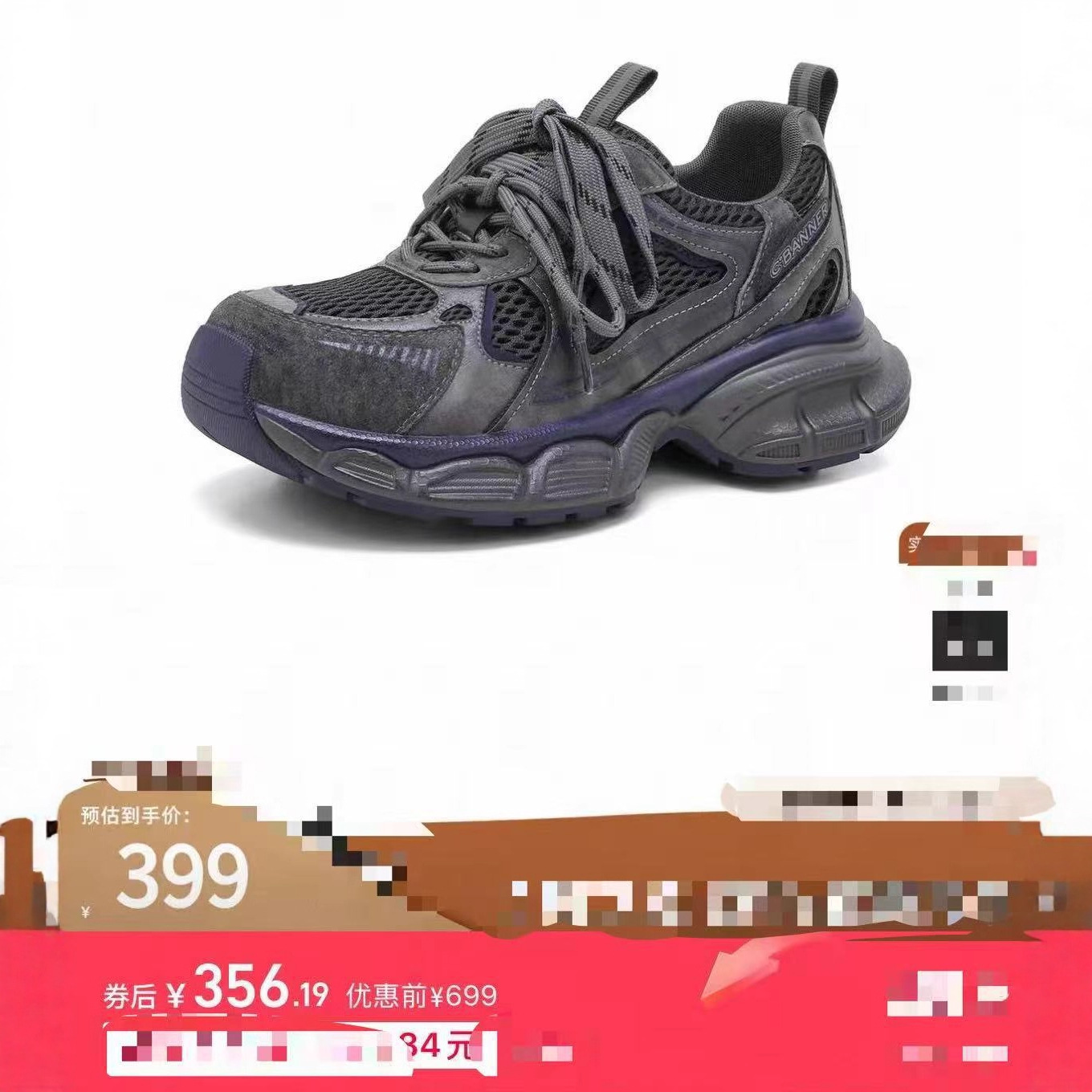 1117-18品牌撞色老爹鞋