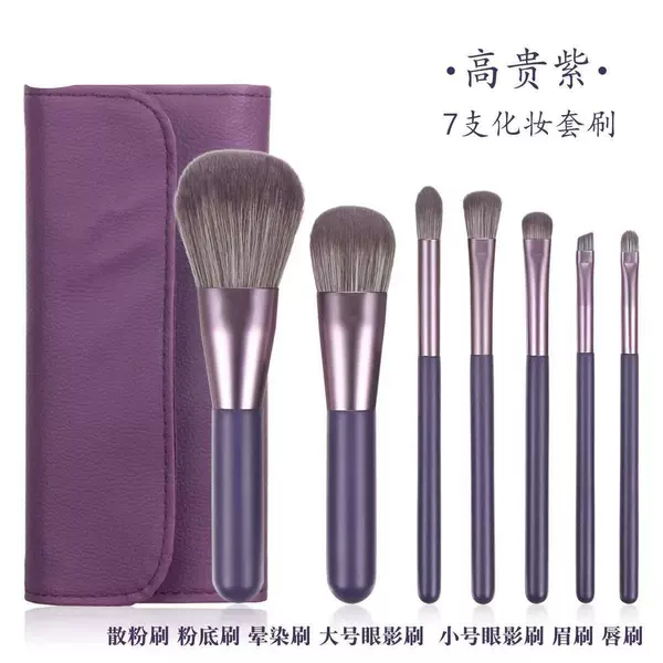 7 noble purple+jack brush bags