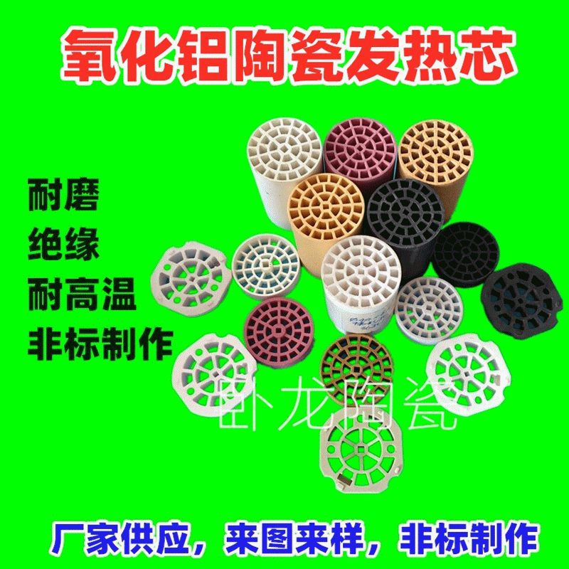 供应陶瓷发热芯 热风焊枪高温发热芯 1600W陶瓷加热芯 多孔加热芯