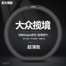 适用大众揽境方向盘套2026款四驱至尊版超薄方向盘保护套四季通用