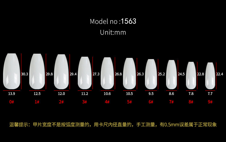 1563甲型