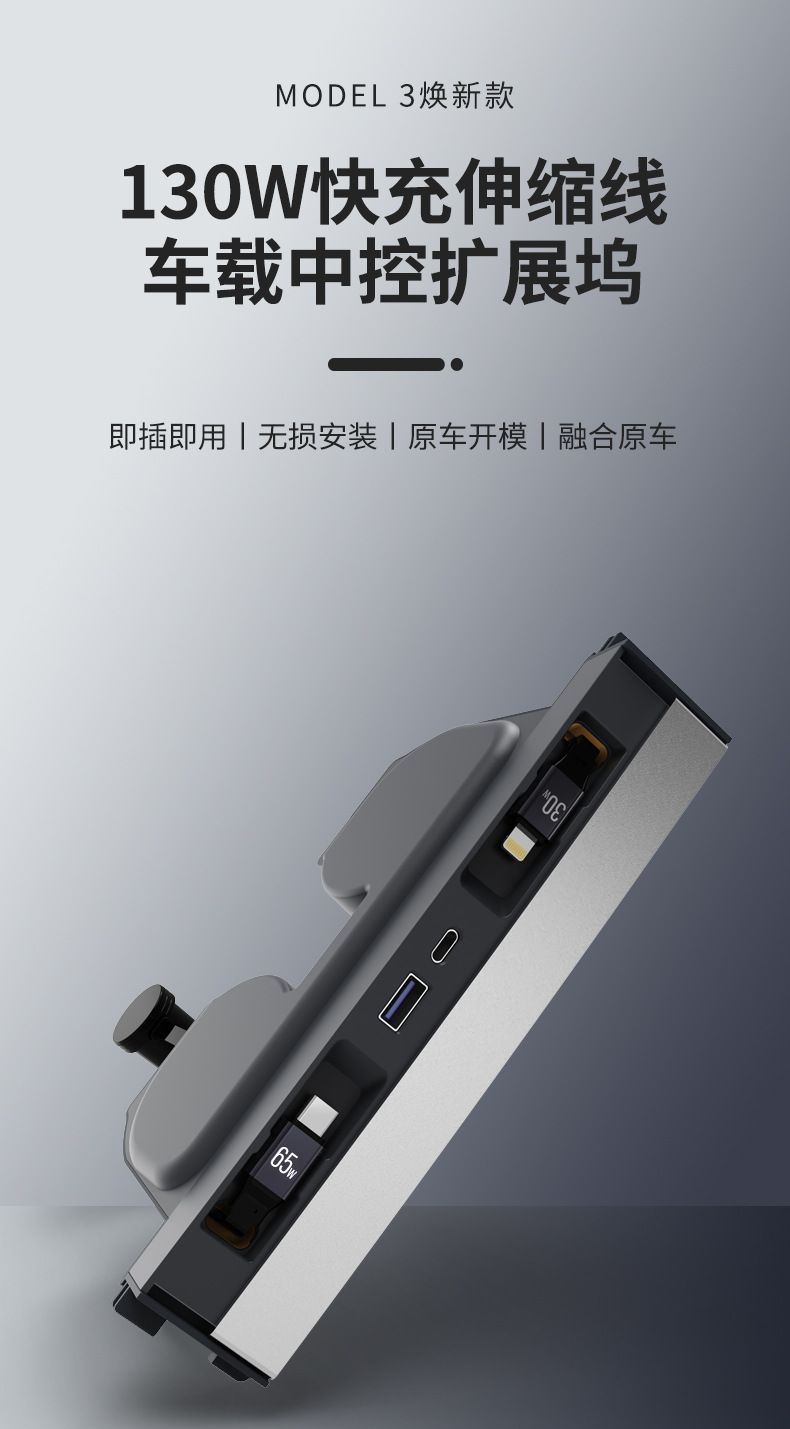 Suitable for Tesla's New Version Model Y/3 Special Docking Station Car Central Control Charging Expansion USB Model