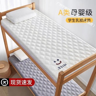 Dormitory Mattress Latex Student Single Dormitory Special Soft 90x190 Dormitory High School Student Thickeneded Fixed Internet Celebrity