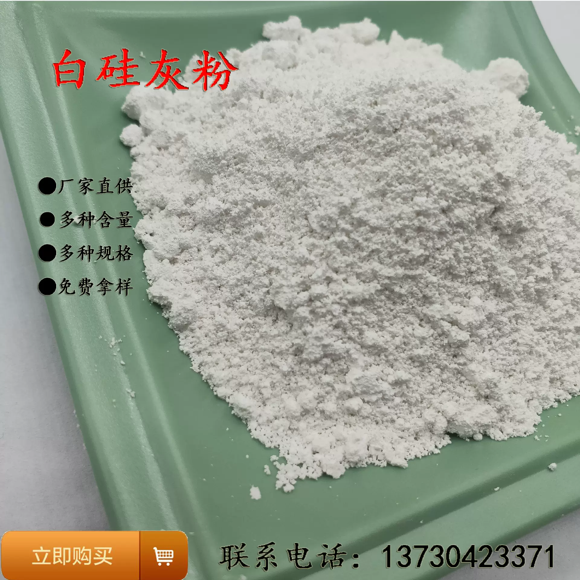现货白硅灰混凝土增强剂活性二氧化硅白硅灰砂浆混凝土用白硅灰