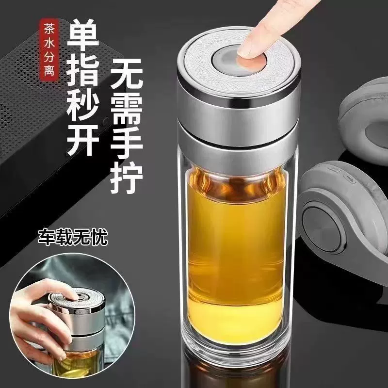一键开盖车载茶杯双层玻璃杯男士杯子茶水分离杯玻璃水杯定制logo