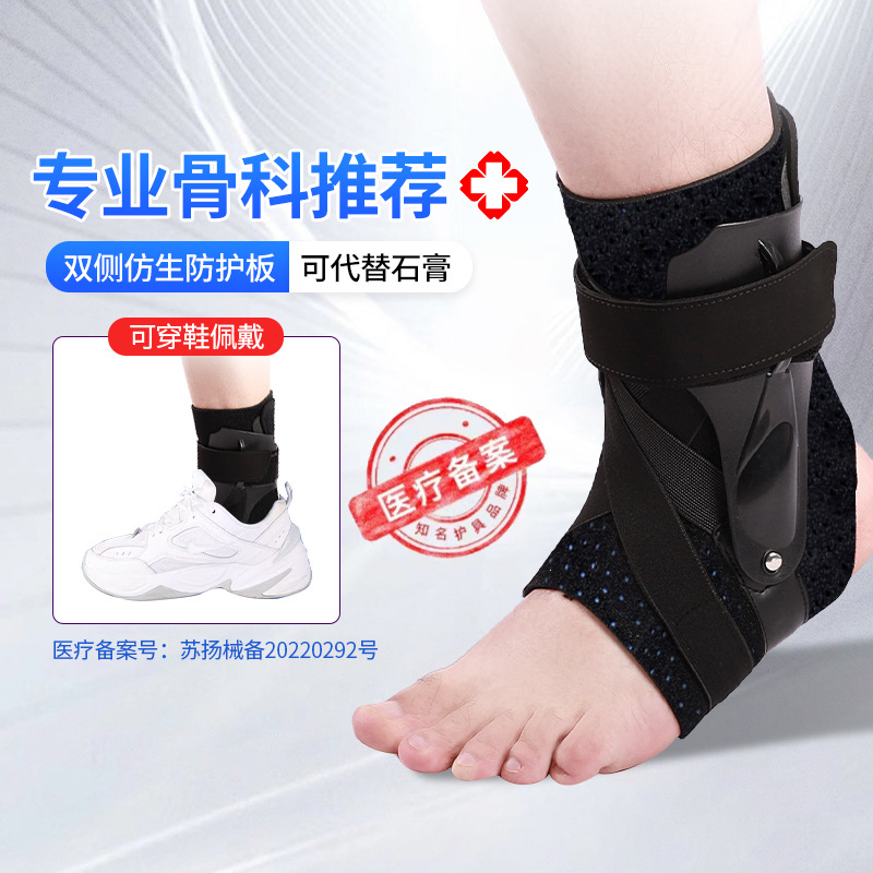 Protección de tobillo deportivo compresión tobillo fijo Pieza de plástico correa de soporte tobillo manga protectora baloncesto artículos deportivos protección de tobillo