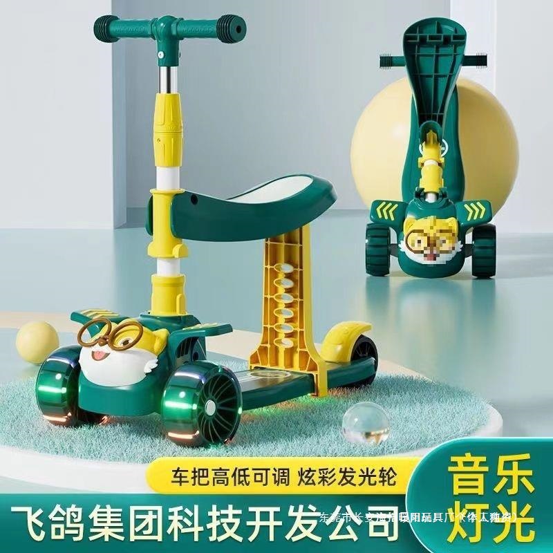 Scooter Kidsren 1-2-4-5-3 to 6 Years Old Toy Car Boy and Girl Baby with Seat Three-In-One Kids Scooter