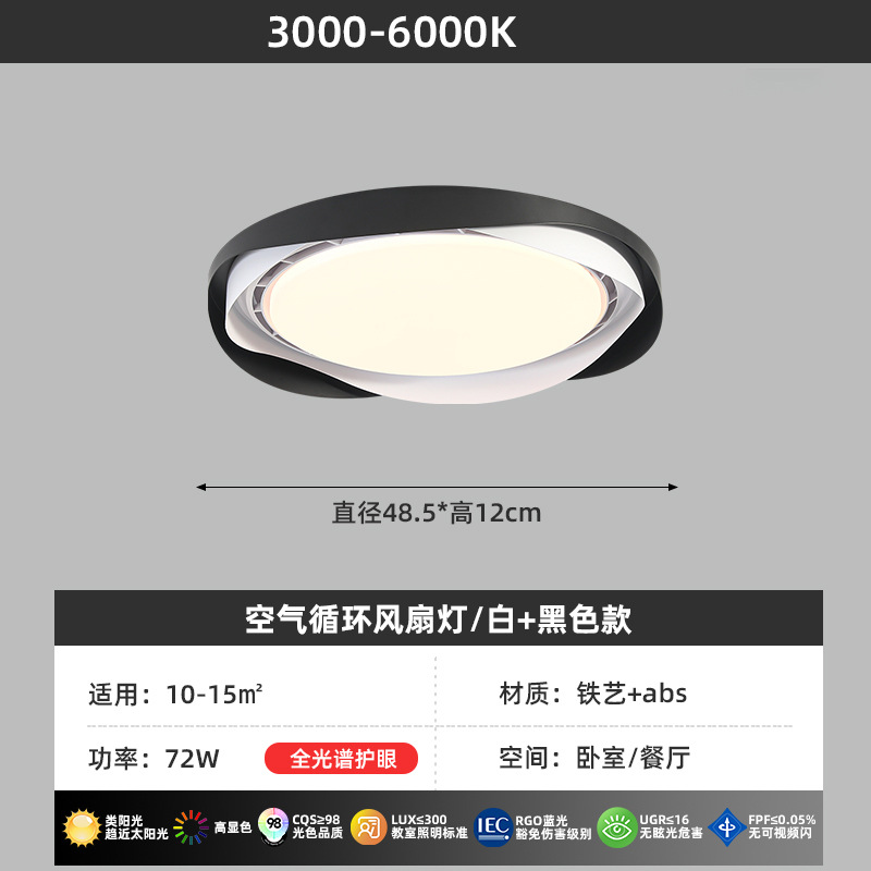 Blanco negro ventilador lámpara 48,5 cm