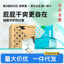 巴布豆菠萝裤超薄拉拉裤成长裤干爽婴儿纸尿裤男女尿不湿批发