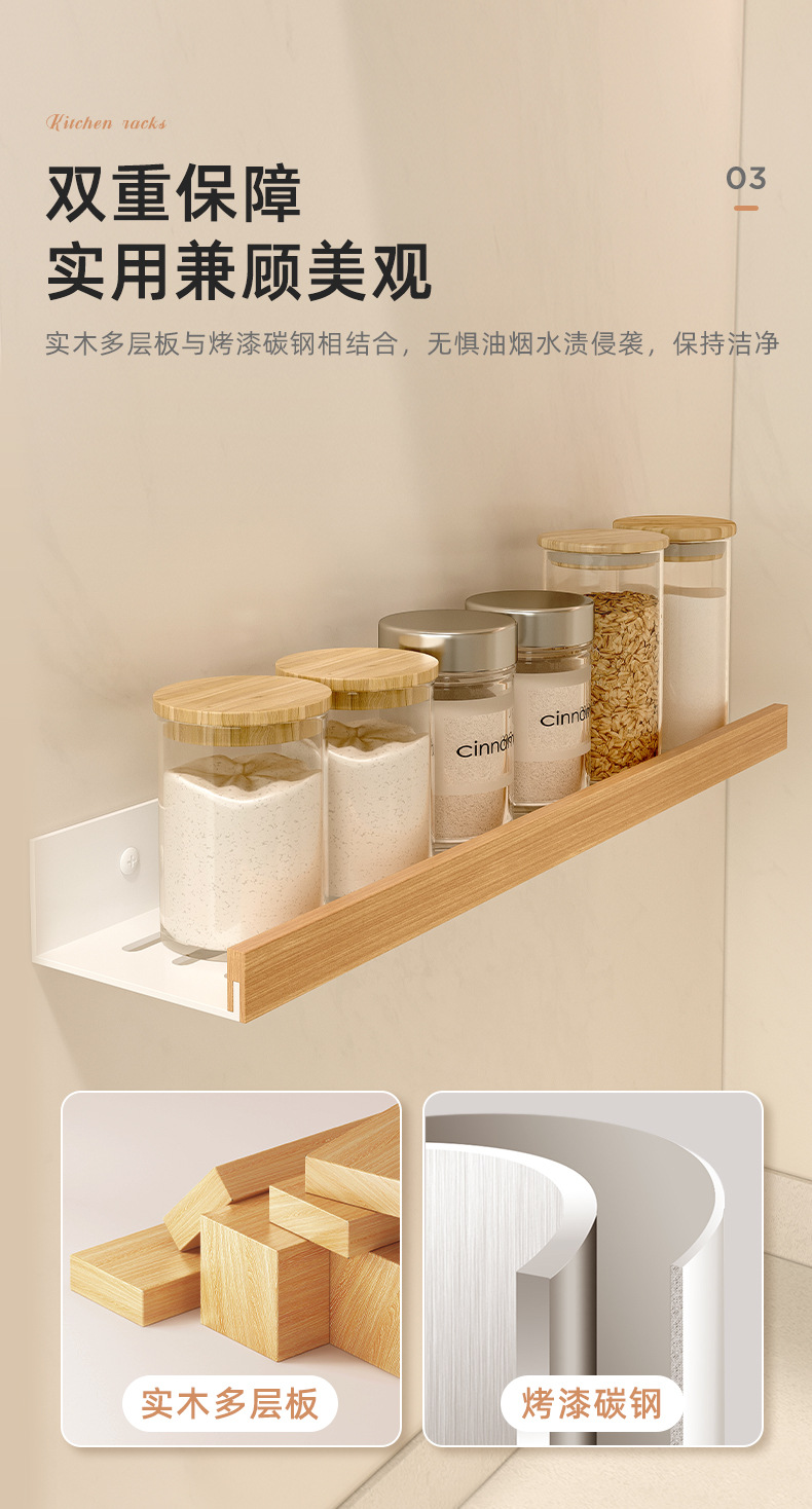 复制_实木厨房置物架免打孔壁挂式刀架调味料用品.jpg