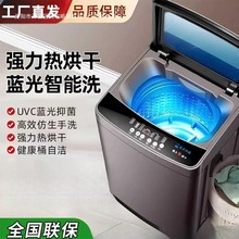 全自动家用小型洗衣机大容量波轮出租房公寓宿舍洗脱烘一体机