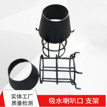 吸水喇叭口支架DN250 不锈钢蓄水池溢流喇叭管支架水池喇叭口支架