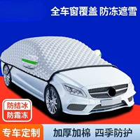 Снежный покров на крыше автомобиля, солнцезащитный козырек, полузаглушка, лобовое стекло, защита от замерзания, защита от солнца, защита от дождя, защита от пыли, зима