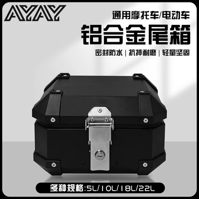 alloy tail box | Motorcycle Safety Supplies
