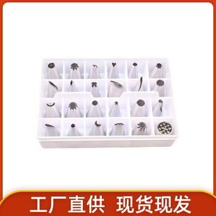 Promotional price 24-Head pastry nozzle set pastry tool cream writing flower baking tool cookie nozzle