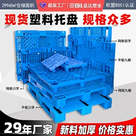 塑料箱;塑胶托盘;零件盒