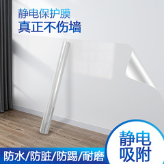 Latex paint wall static protection film white wall waterproof anti-dirty transparent sticker kitchen anti-oil smoke wall sticker 