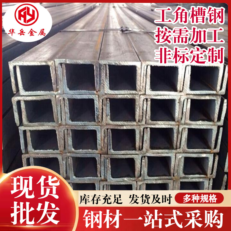 批发镀锌槽钢 建筑工程国标U型钢材Q235B镀锌槽钢 钢支撑结构建材