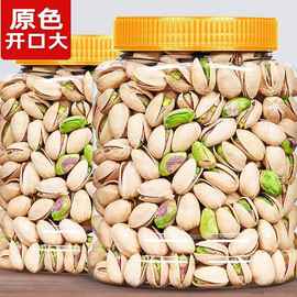 憨豆熊-开心果500g新货原色盐焗原味干果仁散装孕妇年货坚果零食