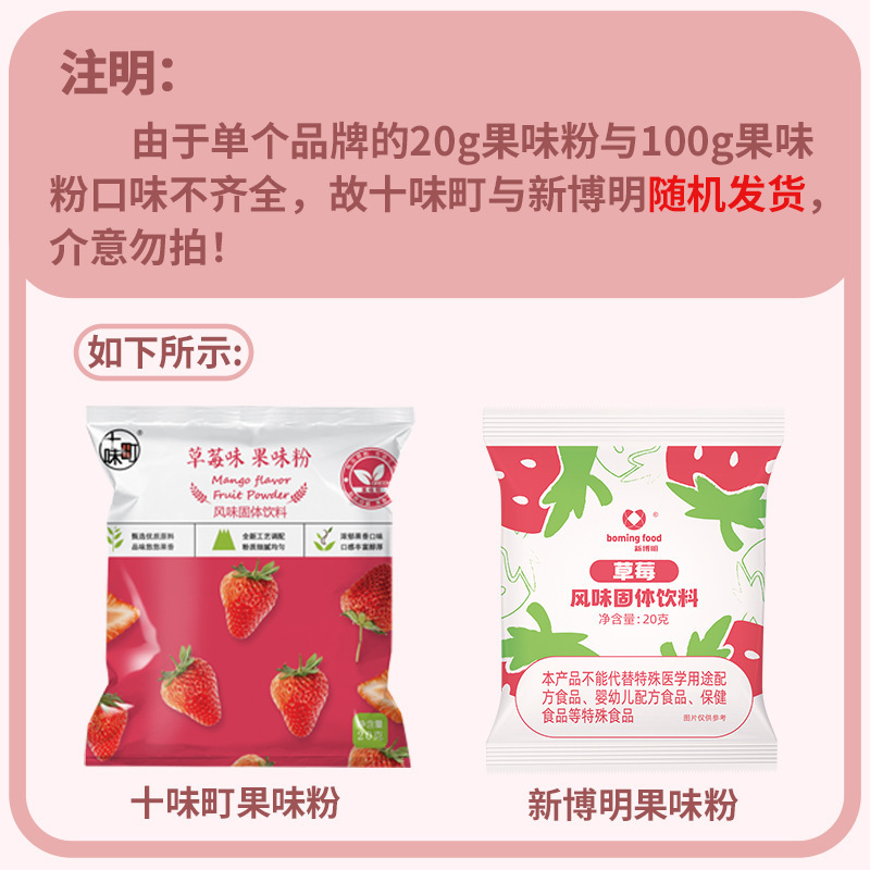 水果味马卡龙果味粉食用色素调色可食调色粉商用饮料批发调色粉|undefined