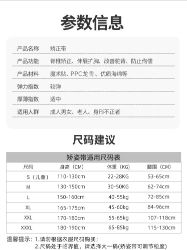 Back Straightener for Adults, Invisible Posture Corrector, Spine Correction Belt, Anti-Hunchback, Straight Back Support, Back Support Belt