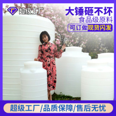 プラスチック給水塔 PE 水タンク プラスチックバケツ PE プラスチック貯水タンク 10 トン 50 トン貯水バケツ 酸およびアルカリ耐性の化学バケツ
