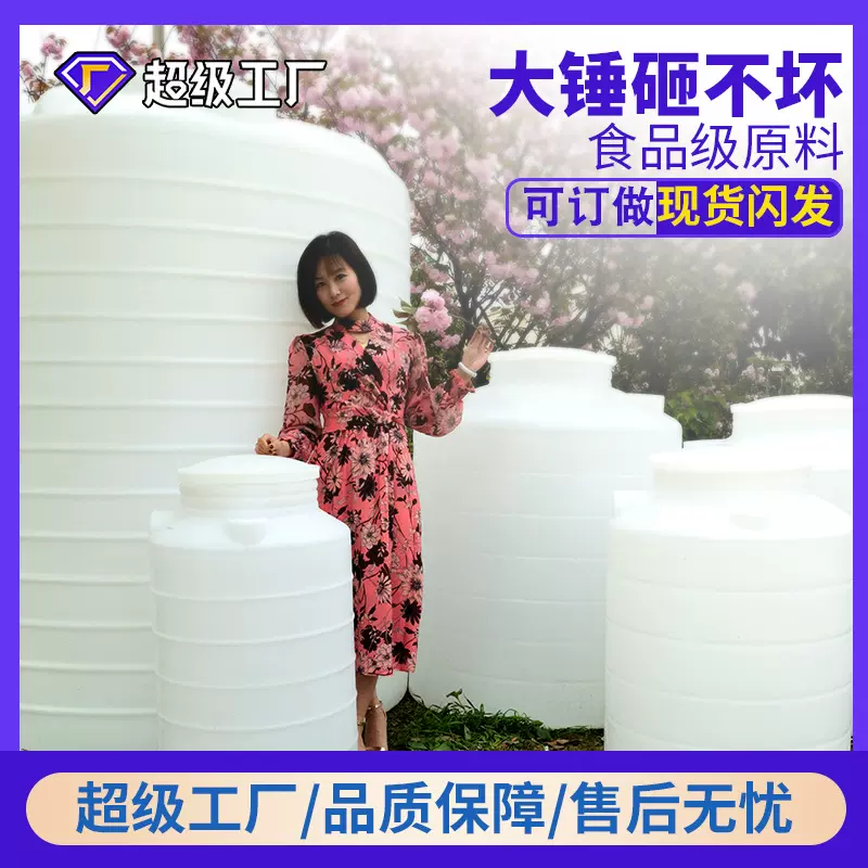 塑料水塔PE水箱塑料桶PE塑料储水罐10吨50吨储水桶耐酸碱化工桶