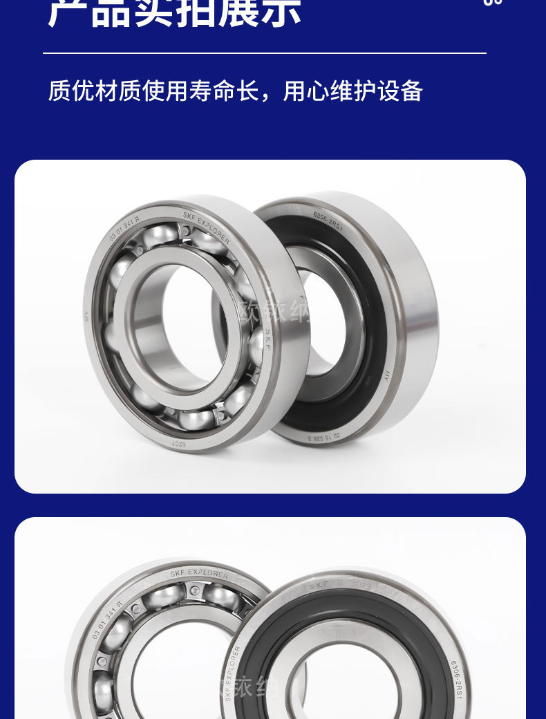 深沟球_13.jpg