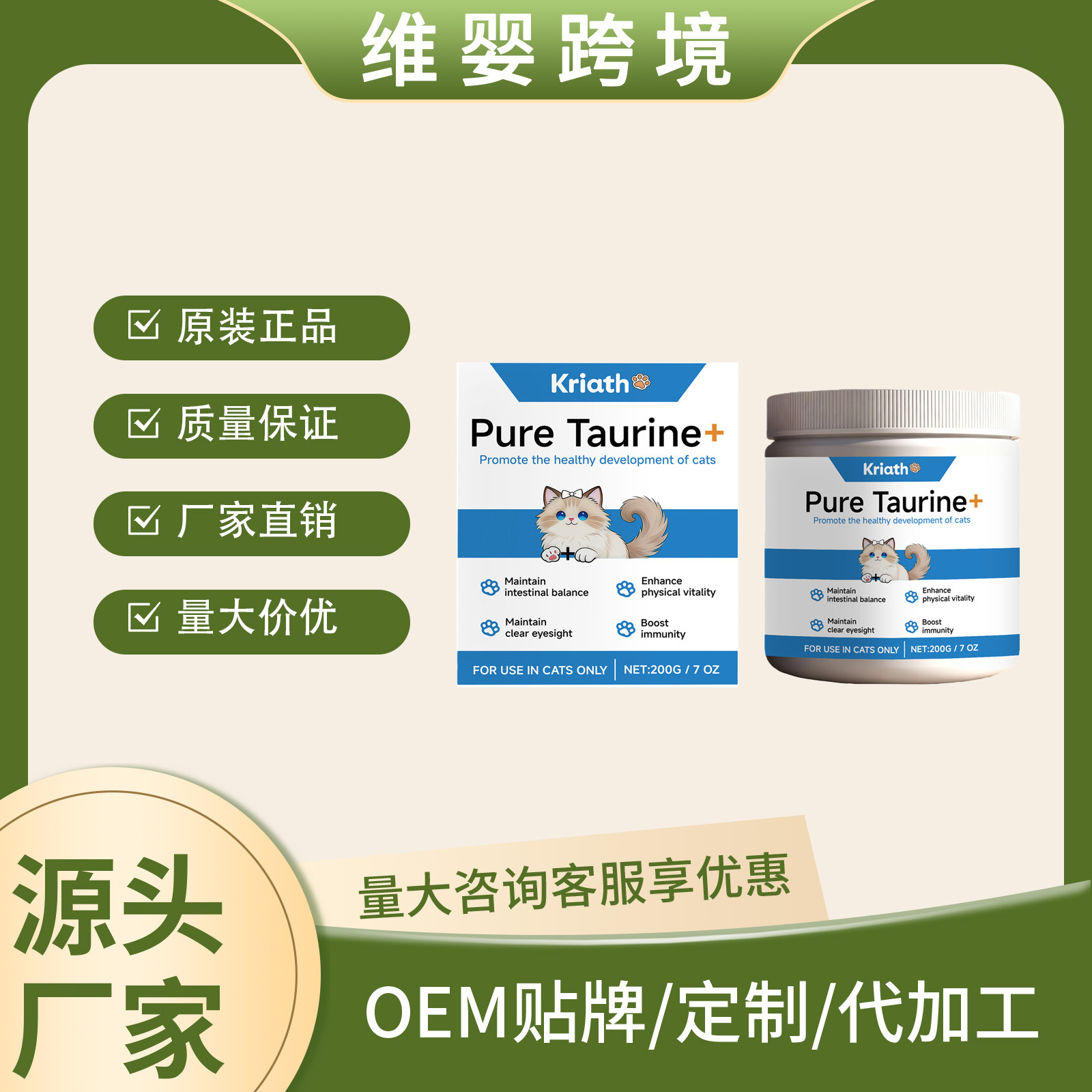 Kriath Taurine Powder for Cats, Gentle Formula to Care for and Comfort Pets, Body Massage Care Nutritional Powder