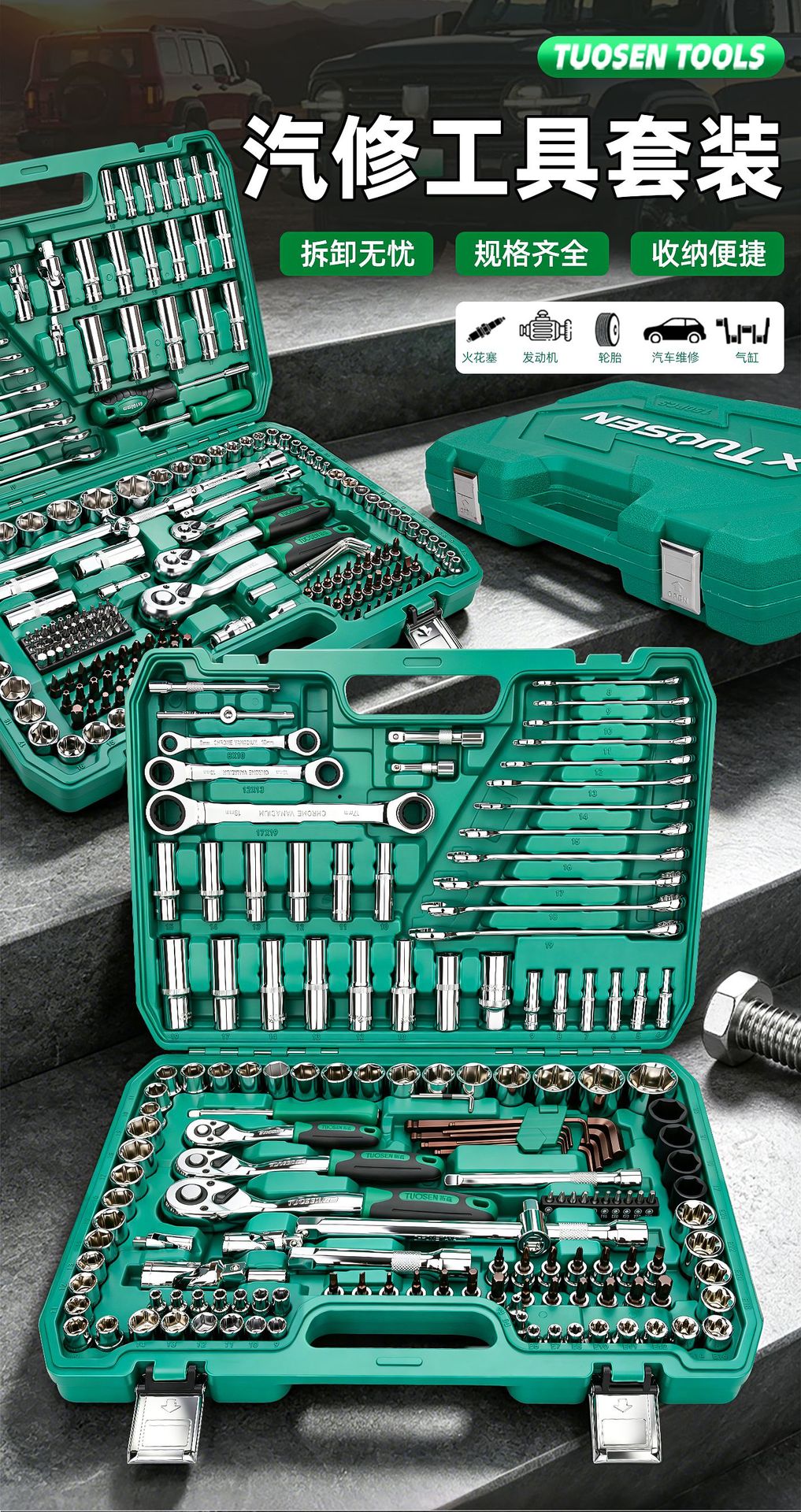 Tuosen Hardware Multi-Purpose Socket Wrench Set for Auto Repair, Spark Plug Removal, and Maintenance Tool Socket Set
