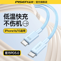 品勝製 Apple 14/15対応充電ケーブル iPhone17promaxデータケーブル 60W急速充電 デュアルCポート