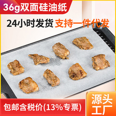 豊かな36g焼き紙角型円形シリコーン紙両面シリコン油はバーベキュー店専用の家庭用オーブン紙をつけない