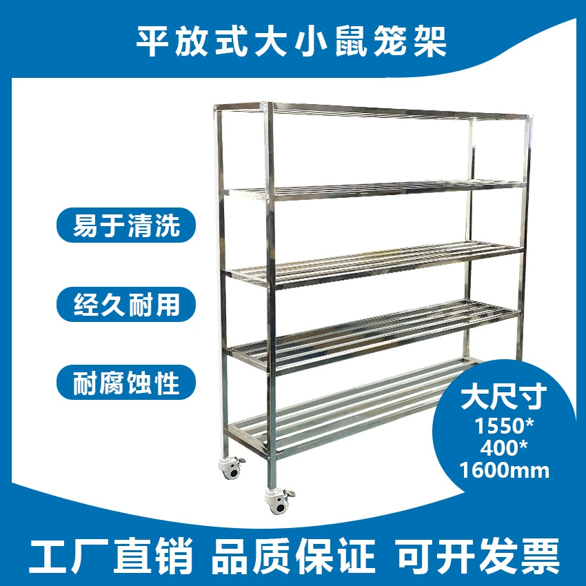 Плоская универсальная стойка для беличьей клетки из нержавеющей стали, большая и маленькая стойка для беличьей клетки, универсальная стойка для больших мышей